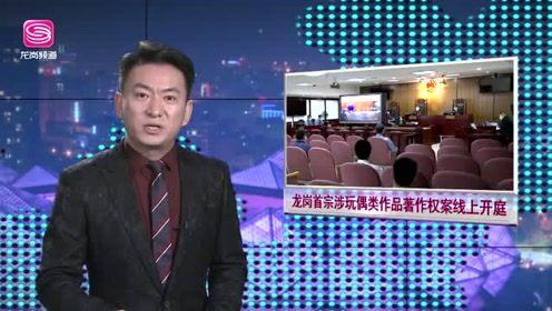 龙岗爆料新闻事件视频,最新事件视频曝光，真相究竟如何？